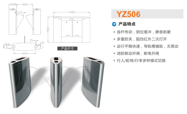 会同县翼闸二号